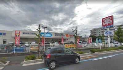 【周辺】 | 芝下１丁目住宅 | ウエルシア川口芝店