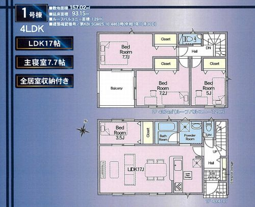 【間取り】 | 【仲介手数料０円】相模原市中央区陽光台第40　新築一戸建て | 相模原市中央区陽光台第40　新築一戸建て