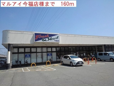 【周辺】 | アドバンス　昌 | マルアイまで160m