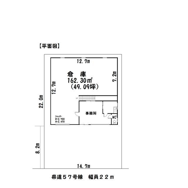 原田貸倉庫