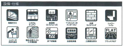 【その他】 | 綾瀬市大上5丁目 新築戸建て 全1棟【仲介手数料無料】 | 海老名市を中心に地域密着で営業♪不動産のことなら「大樹不動産」へ