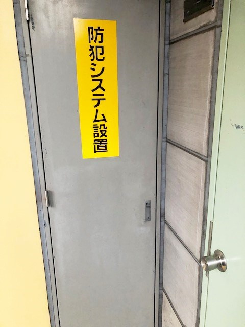 第三安田ビルの外観