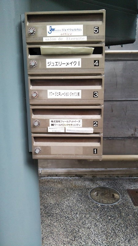 第三安田ビルの外観