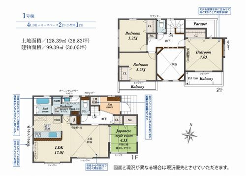 【間取り】 | 【仲介手数料０円】小田原市小八幡3丁目　新築一戸建て | 小田原市小八幡3丁目　新築一戸建て