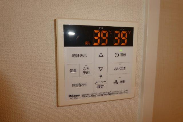レーベンプラッツの設備|給湯リモコン