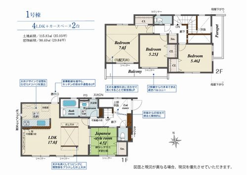 【間取り】 | 【仲介手数料０円】平塚市長持　新築一戸建て | 平塚市長持　新築一戸建て