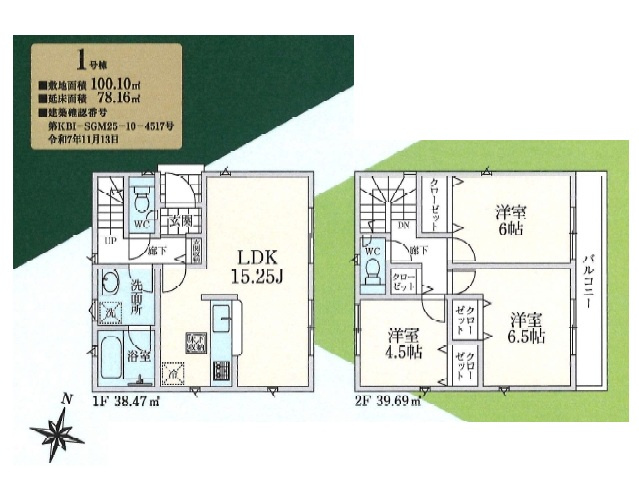 【間取り】の画像