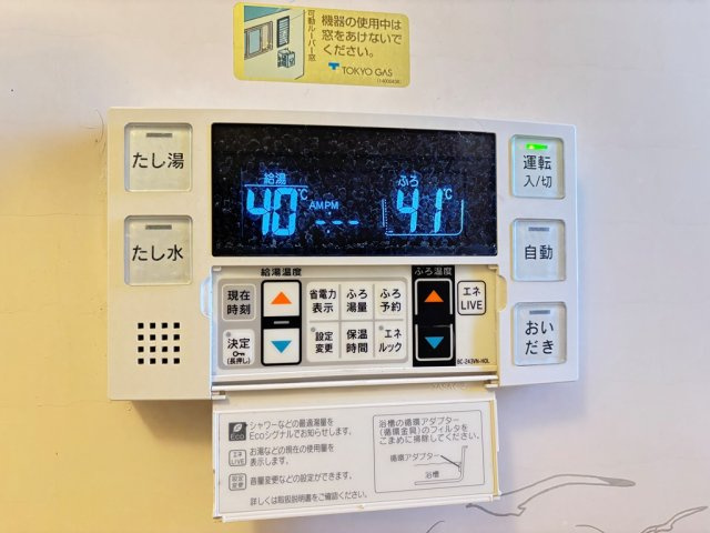 お風呂の給湯リモコンです。追い炊きや自動湯張りが出来ます♪
