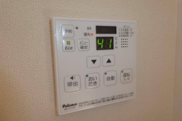 ラーナニシノウチの設備|給湯リモコン