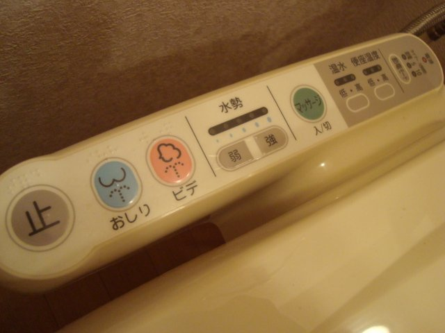 サウザンガーデンのトイレ|シャワー付トイレ