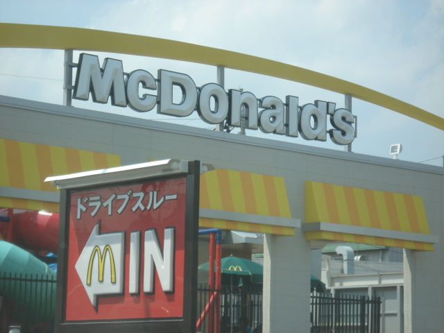 サウザンガーデンの周辺|マクドナルドまで1,300ｍ