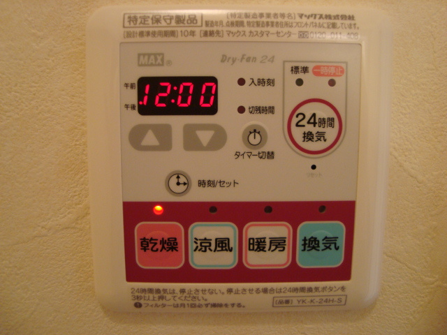 ビアンカーヤの設備|浴室乾燥機