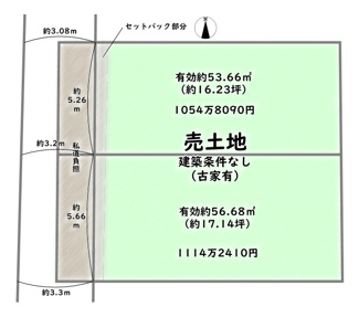 【土地図】 | 右京区花園天授ケ岡町　建築条件なし