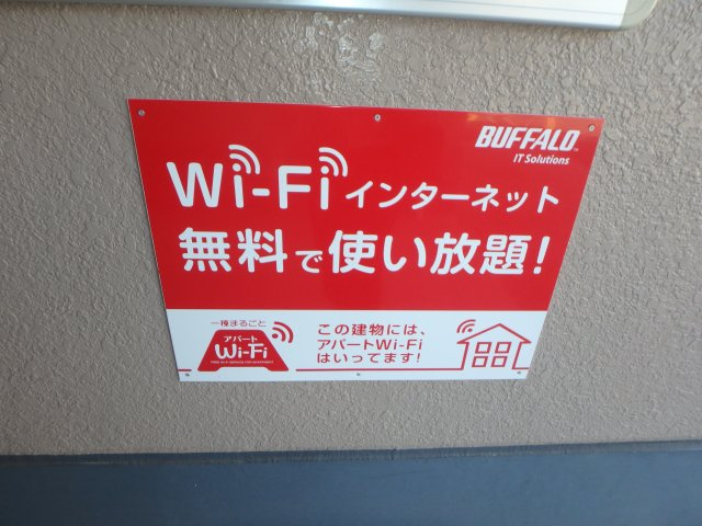 サニーコート住吉　A棟のその他|ＷＩＦＩ無料付いてます☆
