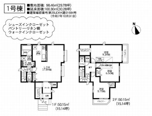 【間取り】 | 【仲介手数料０円】厚木市温水6期　新築一戸建て　１号棟　全2棟 | 1号棟　厚木市温水6期　新築一戸建て　全2棟