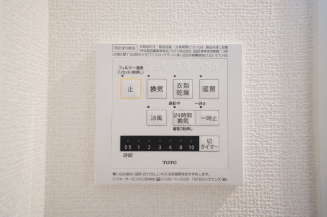 アルデアの設備|イメージ