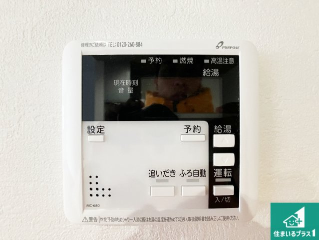 加古川市加古川町中津　第19期　新築一戸建ての冷暖房・空調設備|給湯器リモコン（LDK側）ボタン一つでお風呂のお湯はり・追い炊き可能！便利な呼び出し機能付き！表示文字が大きく読みやすい有機ＥＬを採用！どの角度からも見やすくなっています。