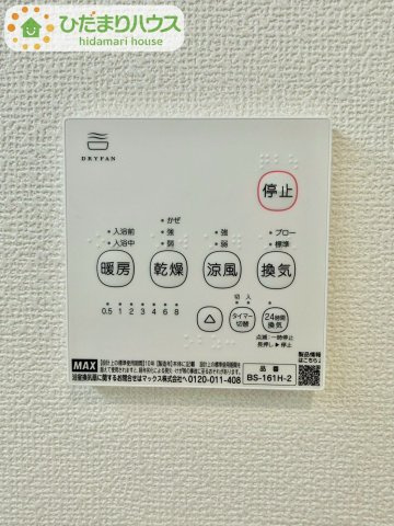 野田山崎2工区　新築戸建　2-F号棟の冷暖房・空調設備|仕事の帰りが遅くなる時でも、浴室乾燥機があれば洗濯物を干せます！共働きのご家庭の強い味方！！											
