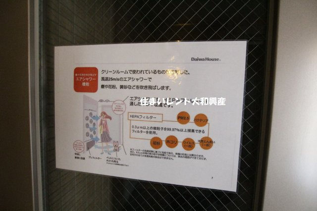 ヴィーブル草薙のその他共用部分