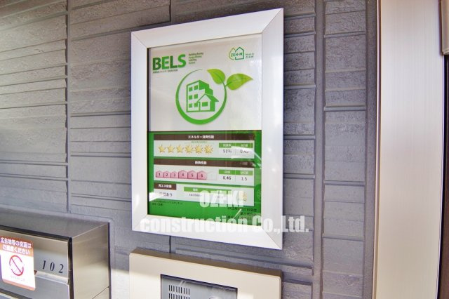 エンテスカリオンの省エネ性能ラベル