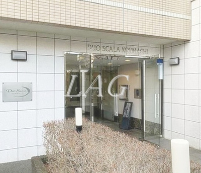 【エントランス】 | デュオ・スカーラ麹町 | エントランスです。
