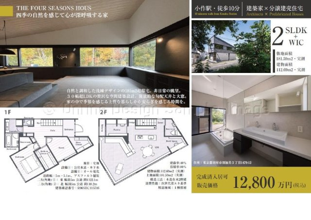 detached 羽加美３丁目