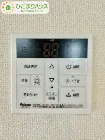 野田山崎2工区　新築戸建　2-G号棟の発電・温水設備|オートバス付き！