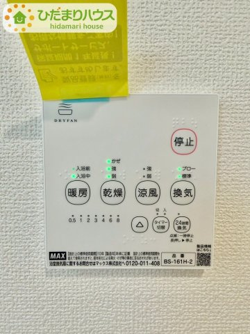 野田山崎2工区　新築戸建　2-G号棟の冷暖房・空調設備|浴室乾燥機付で雨の日や花粉の時期でも安心♪					
