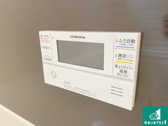 東近江市林田町　第1・2期　新築一戸建ての発電・温水設備|給湯器リモコン（浴室側）省エネタイプの給湯器でお湯はり・追い炊き自由自在！お子様から高齢者の方まで、みんなが操作しやすいボタン配置です。