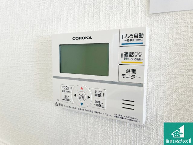 東近江市林田町　第1・2期　新築一戸建ての発電・温水設備|給湯器リモコン（LDK側）ボタン一つでお風呂のお湯はり・追い炊き可能！便利な呼び出し機能付き！表示文字が大きく読みやすい有機ＥＬを採用！どの角度からも見やすくなっています。