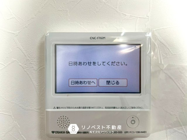 プロスピリティー善根寺町の設備|最新設備が完備されております！