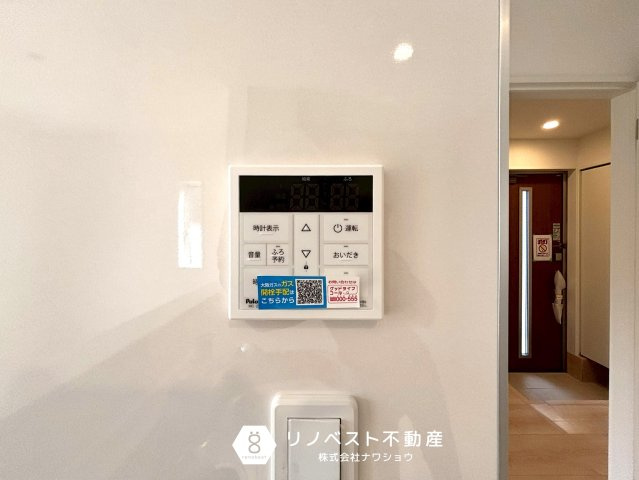 東大阪市布市町　第1の発電・温水設備|浴室乾燥機付きで雨の日もお洗濯ができます♪