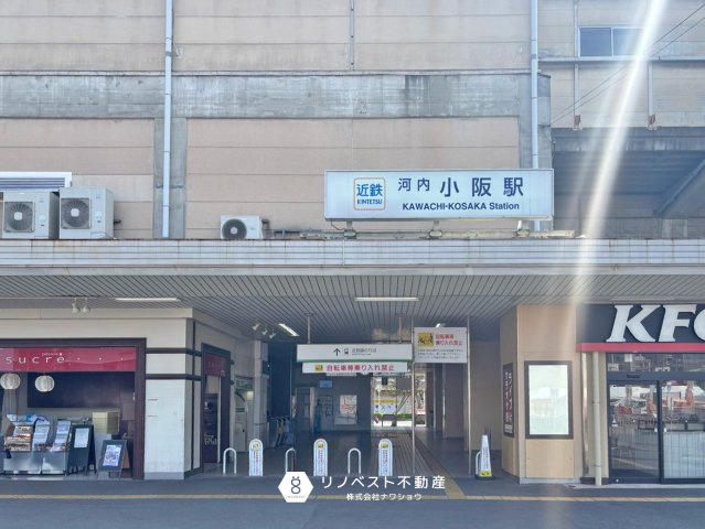 シャルム小阪壱番館の周辺|【近鉄奈良線　河内小阪駅】徒歩約9分（約650ｍ）徒歩圏内なので通勤やお出かけにも便利です！