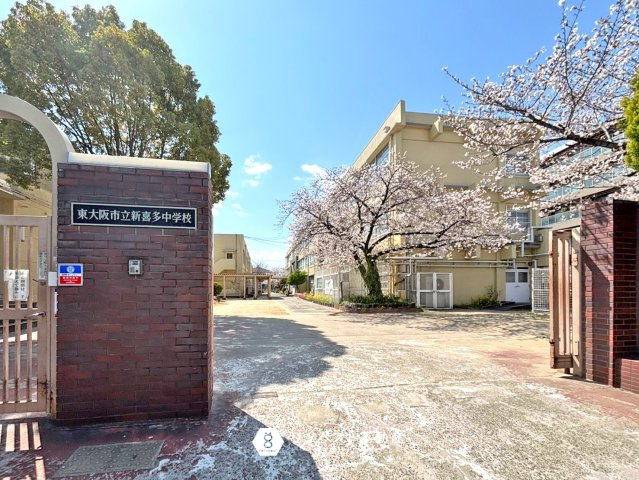 シャルム小阪壱番館の周辺|【新喜多中学校】徒歩約12分（約800ｍ）小中ともに徒歩圏内なのは通学のストレスが少なくて済みますね！