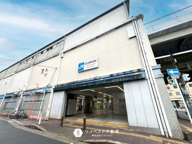 東大阪市西鴻池町1丁目の周辺|【JR片町線　鴻池新田駅】徒歩約6分（約480ｍ）