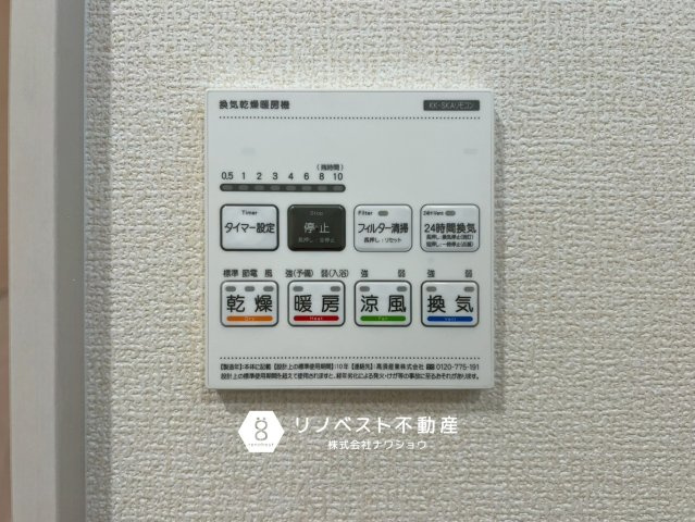 東大阪市大蓮東1丁目のバルコニー|南向きの2面バルコニーです。お洗濯物もカラッと乾きそうですね♪