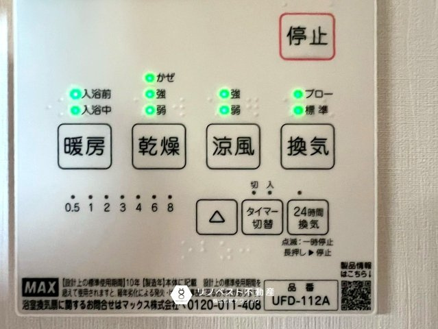 東大阪市日下町8丁目戸建の設備|浴室乾燥や暖房付きで冬も快適なバスタイムを楽しんでいただけます♪