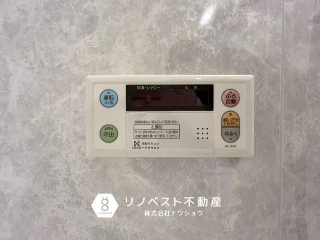 ソレイユ俊徳道の設備|便利な追炊き機能付き！