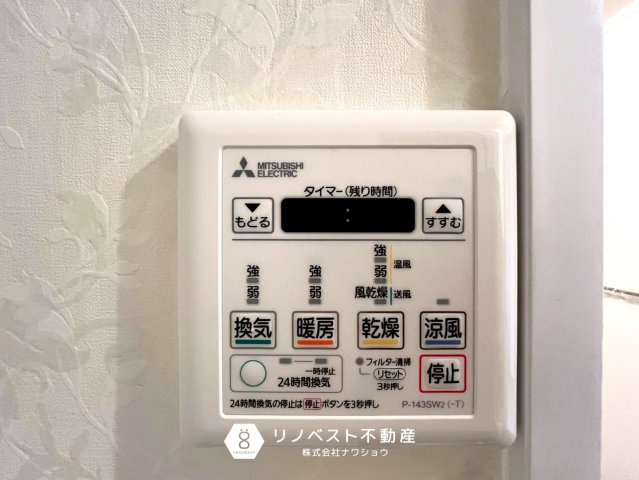 藤和東石切ホームズ見晴らしの丘の設備|浴室乾燥機があるのでカビ予防や、室内干しの際に活用頂けます♪