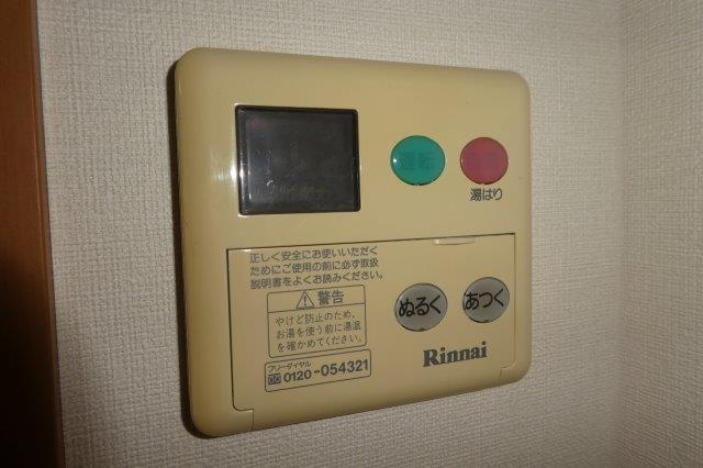 パークサイドの設備|給湯リモコン