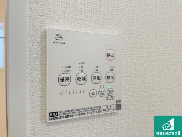 東近江市林田町　第1・2期　新築一戸建ての冷暖房・空調設備|浴室暖房乾燥機リモコン！浴室暖房・衣類乾燥・涼風・浴室換気、お風呂を快適・便利にする機能付き！暮らしに役立つ多彩な機能で一年中活躍します！