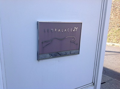 レオパレスソレーユⅡのエントランス