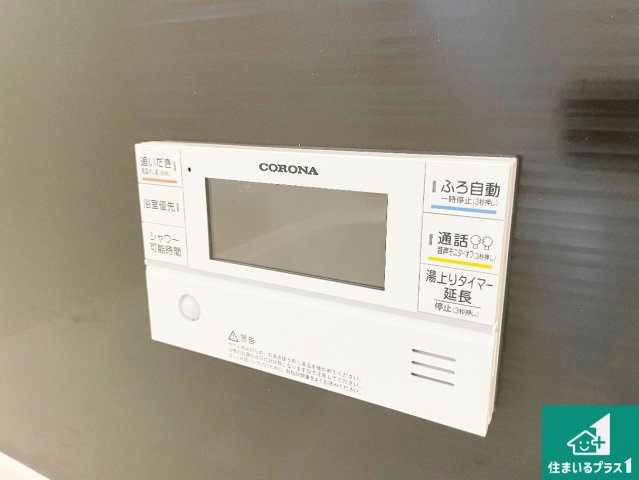 東近江市林田町　第1・2期　新築一戸建ての発電・温水設備|給湯器リモコン（浴室側）省エネタイプの給湯器でお湯はり・追い炊き自由自在！お子様から高齢者の方まで、みんなが操作しやすいボタン配置です。
