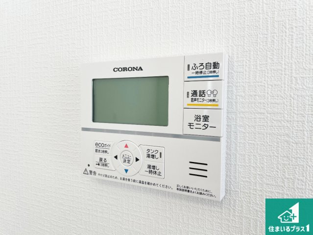 東近江市林田町　第1・2期　新築一戸建ての発電・温水設備|給湯器リモコン（LDK側）ボタン一つでお風呂のお湯はり・追い炊き可能！便利な呼び出し機能付き！表示文字が大きく読みやすい有機ＥＬを採用！どの角度からも見やすくなっています。