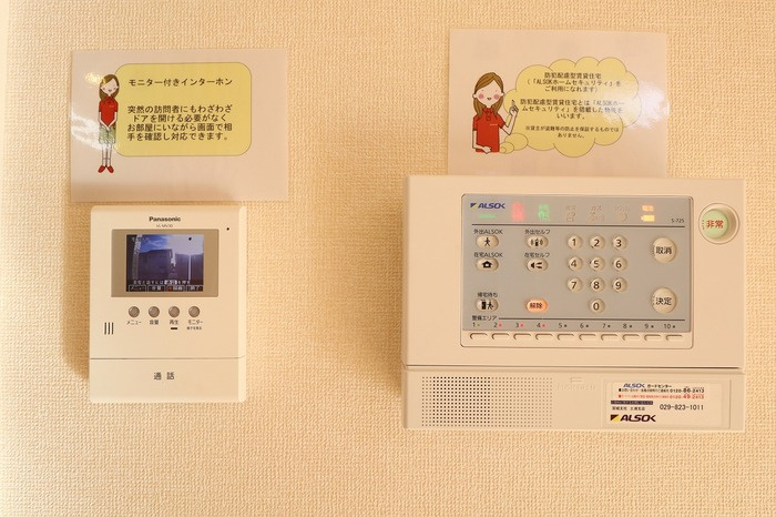 シンフォニーレジデンスのセキュリティ|TVインターホン・ALSOKホームセキュリティ