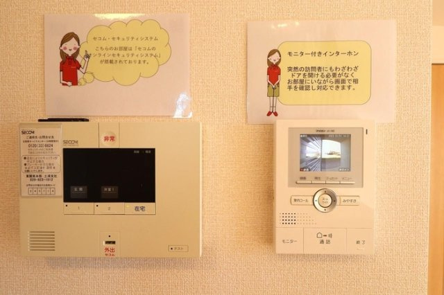 ヴァンヴェールのセキュリティ|セコムのセキュリティシステム・TVインターホン