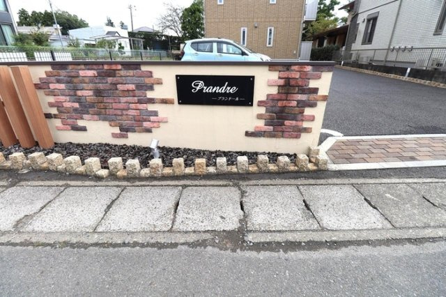 プランドールのエントランス|館銘板