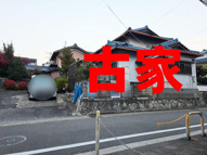 山科区川田西浦町　売地の画像