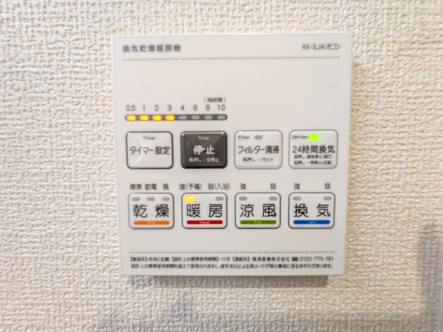 土浦市天川2丁目5期　新築戸建て　1号棟の浴室