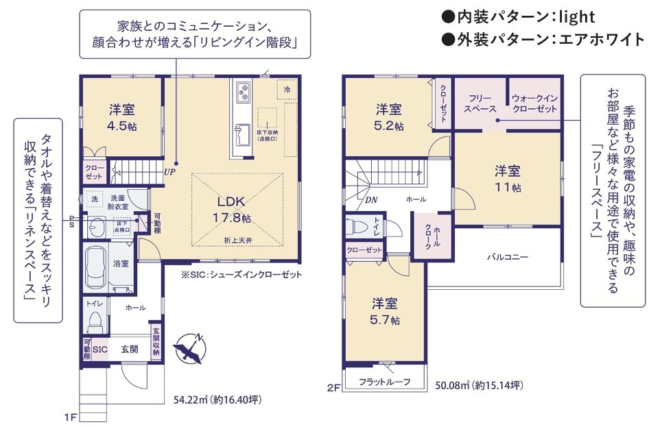 牛久市南　17期　新築戸建て　1号棟